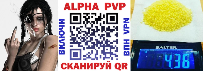 Alfa_PVP Crystall Черепаново