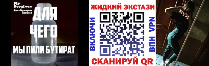 где купить наркоту  Черепаново  Бутират BDO 33% 