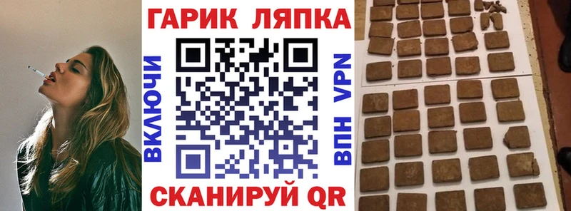 ГАШИШ гарик Черепаново