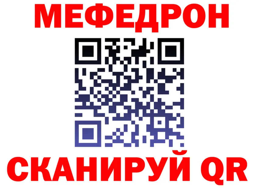 МЕФ 4 MMC ТОР это omg Черепаново