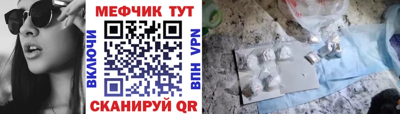 Меф VHQ  Черепаново 