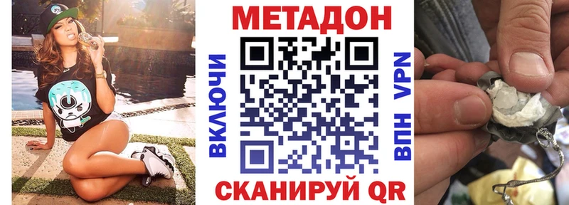 ссылка на мегу ссылки  где можно купить наркотик  Черепаново  Метадон methadone 